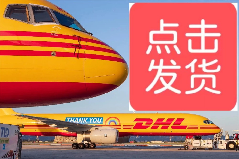 郑州DHL-郑州DHL快递-地址-电话-国际快递-中外运敦豪