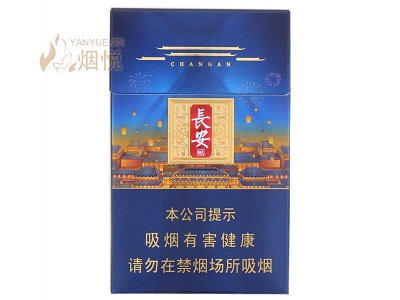 长安牌香烟快递到‌萨尔瓦多