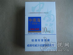 中南海牌香烟快递到洪都拉斯‌