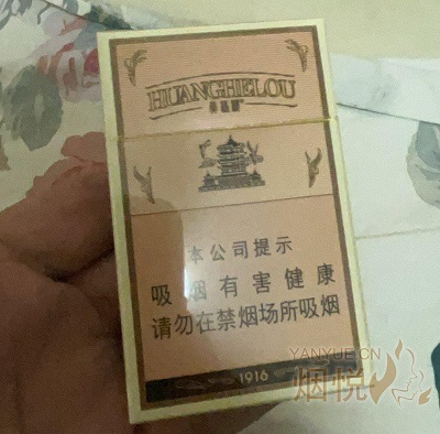 黄鹤楼牌香烟快递到‌尼加拉瓜