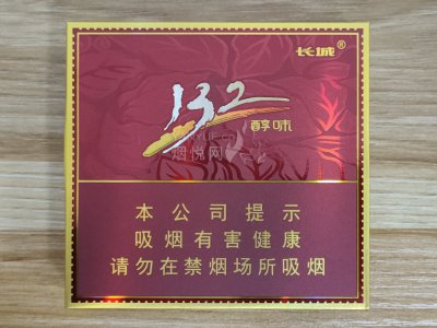 长城(132醇味)国际快递到美国(华盛顿)