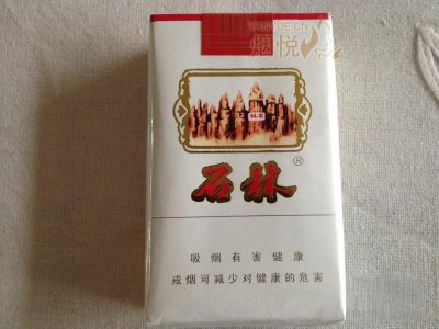 石林牌香烟快递到美国‌华盛顿